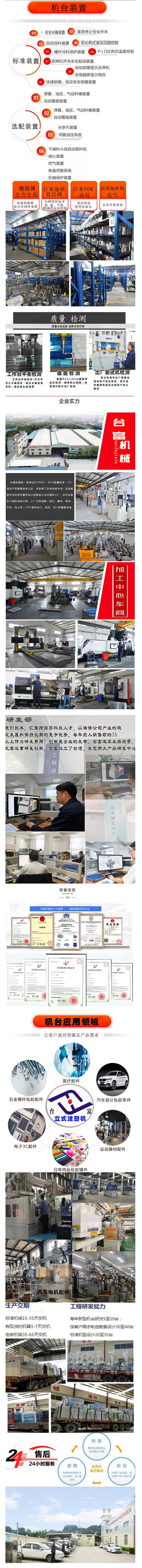 立式注塑機廠家介紹 立式注塑機廠家介紹