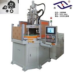 立式注塑機