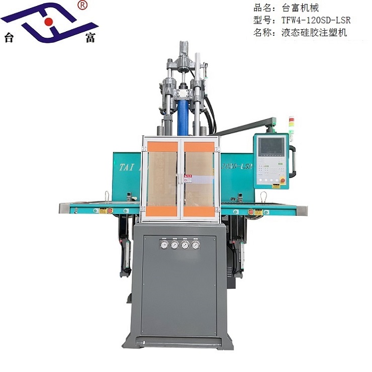 立式注塑機廠家